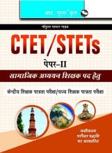 RGupta Ramesh CTET/STETs: Paper-II (Social Studies) Exam Guide: For Classes VI to VIII (Elementary Stage) Hindi Medium